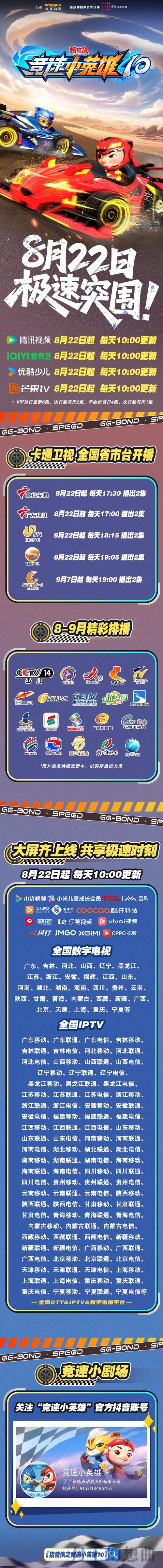 下载10博APP，畅享精彩体验
