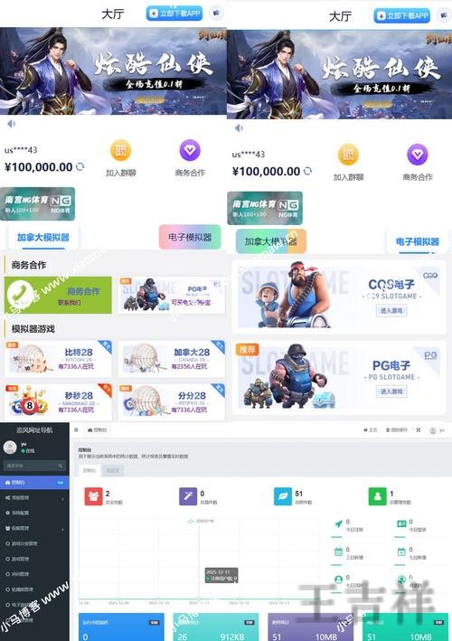 万博游戏网官网入口与最新访问地址 万博游戏网官网入口与最新访问地址