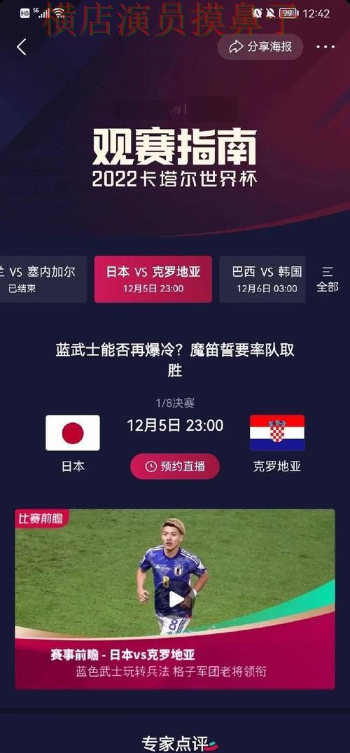 World Cup 2026来临,世界杯竞猜入口数据分析+直播与平台选择整理 World Cup 2026来临,世界杯竞猜入口数据分析+直播与平台选择整理