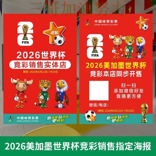 世界杯投注网站大全是否安全？入口汇总带你了解（世界杯官方信息）