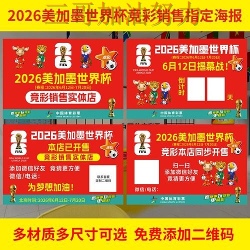 世界杯投注网站大全是否安全？入口汇总带你了解（世界杯官方信息）